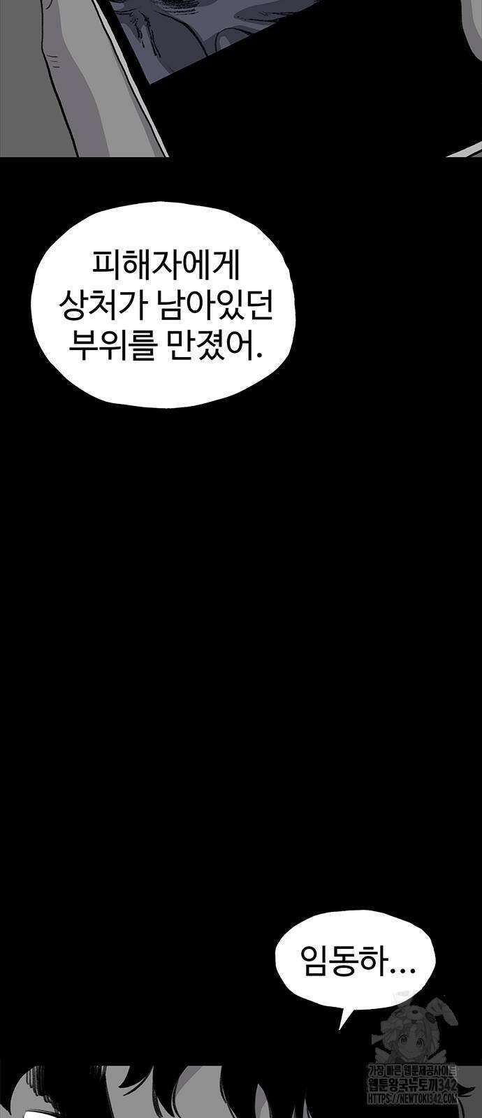 만수면 무강리 15화 66