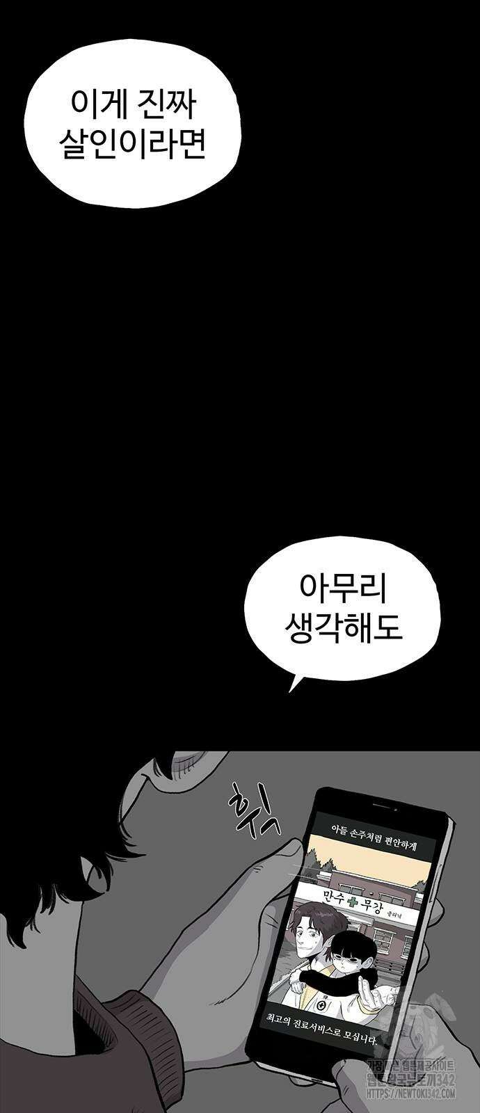 만수면 무강리 15화 68