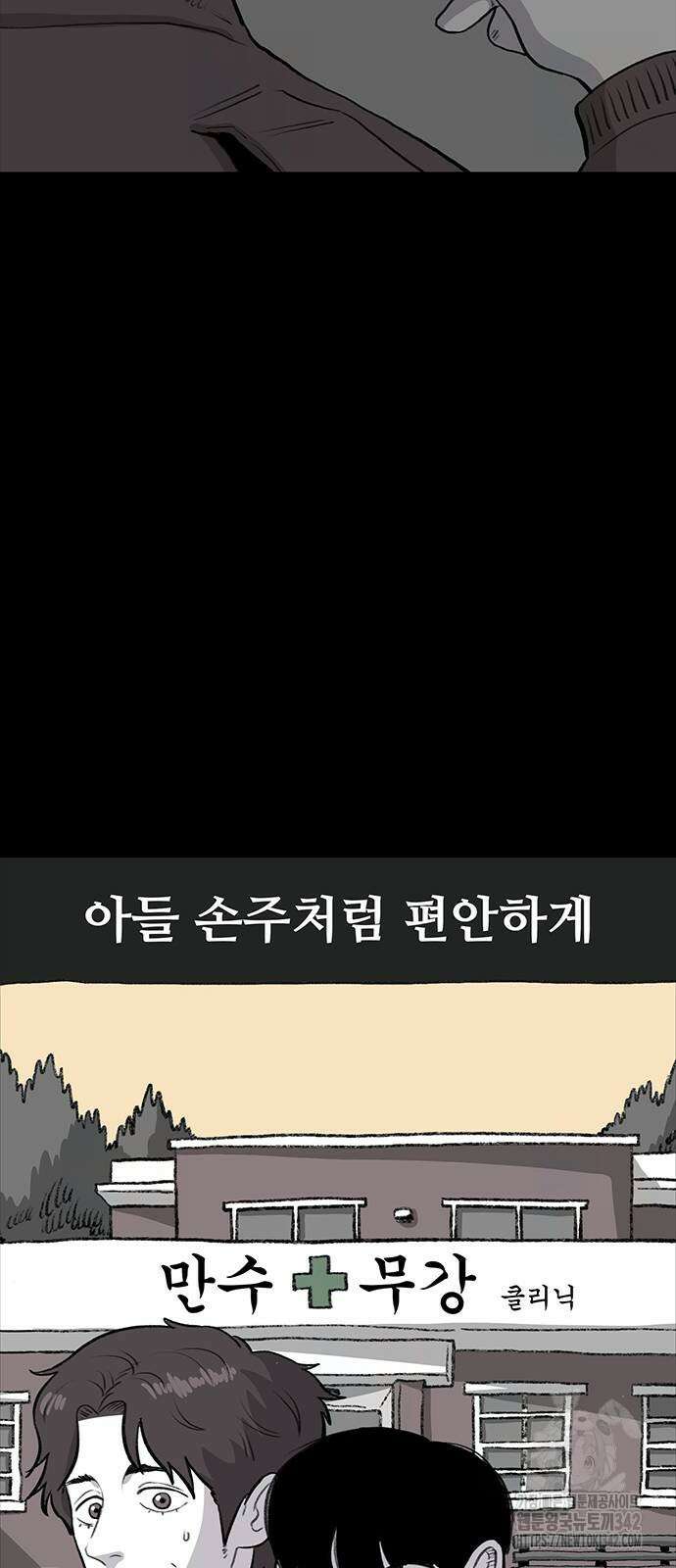 만수면 무강리 15화 69