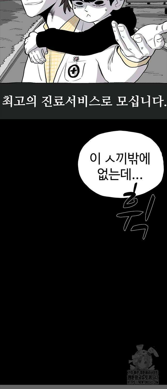 만수면 무강리 15화 70