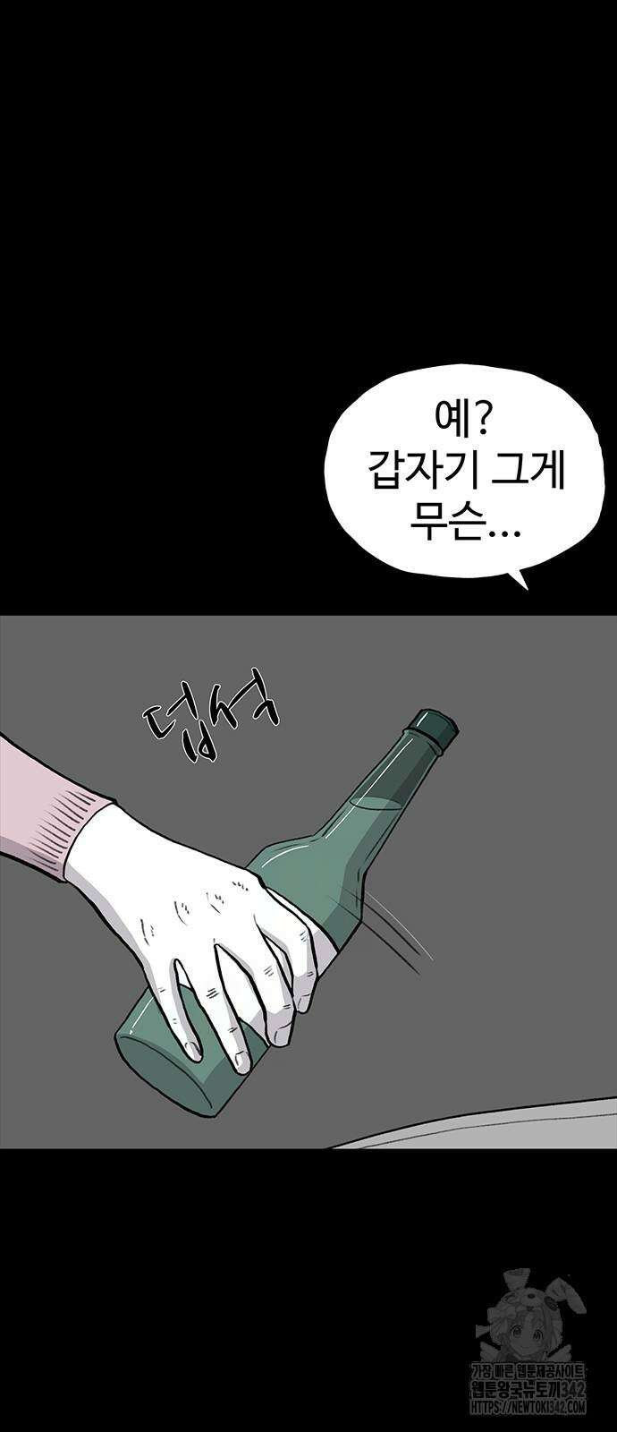 만수면 무강리 15화 73