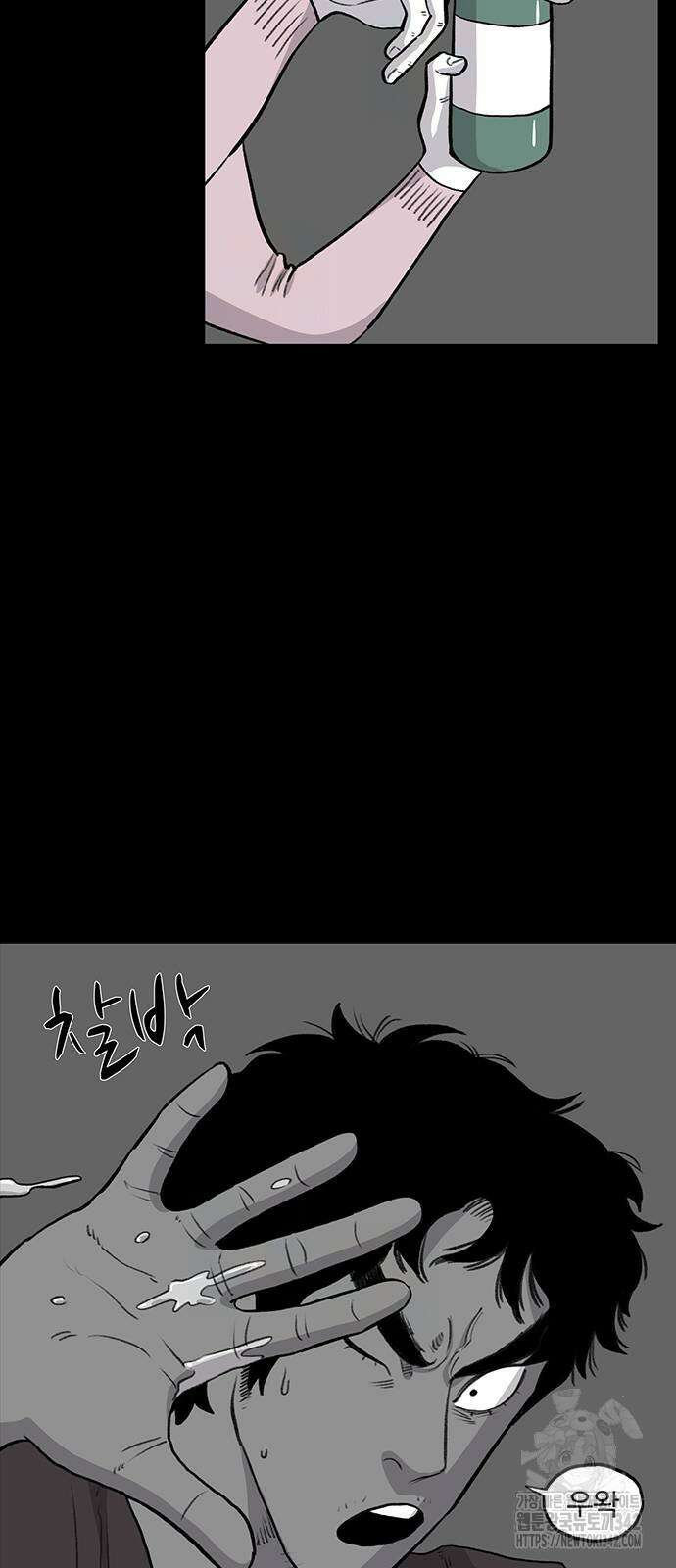 만수면 무강리 15화 75
