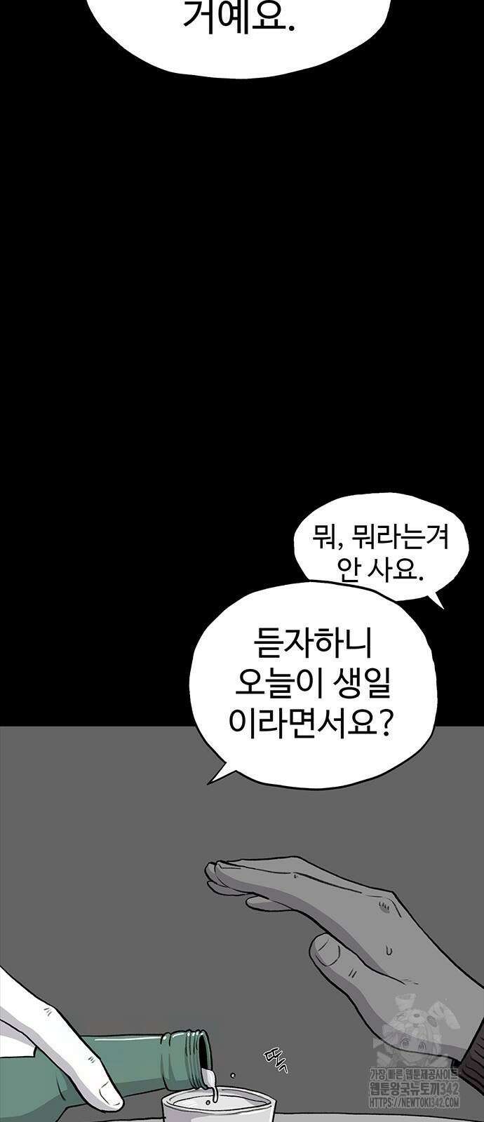 만수면 무강리 15화 79