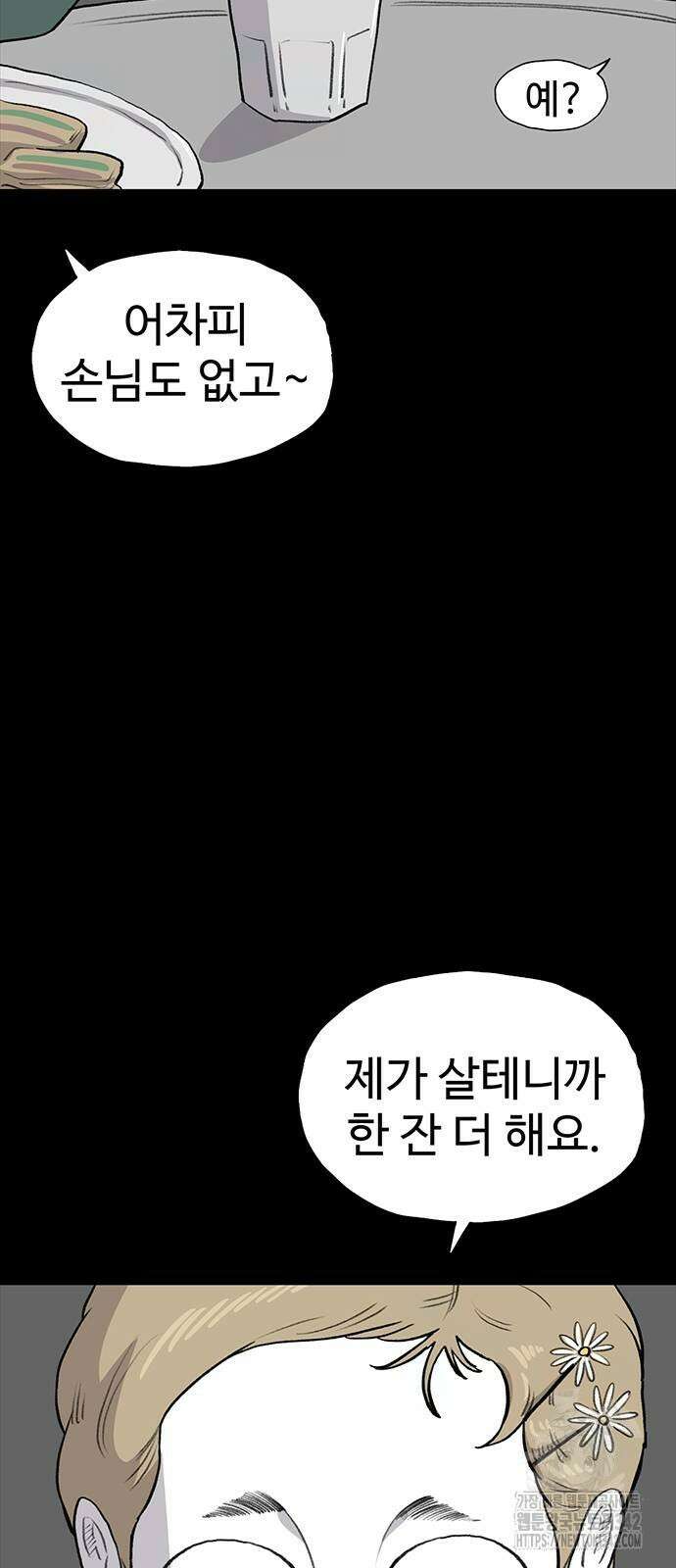 만수면 무강리 15화 80