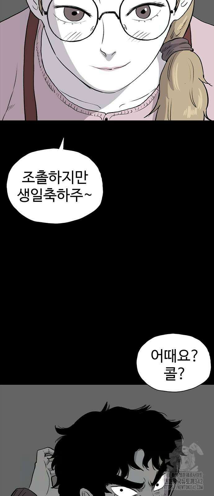 만수면 무강리 15화 81