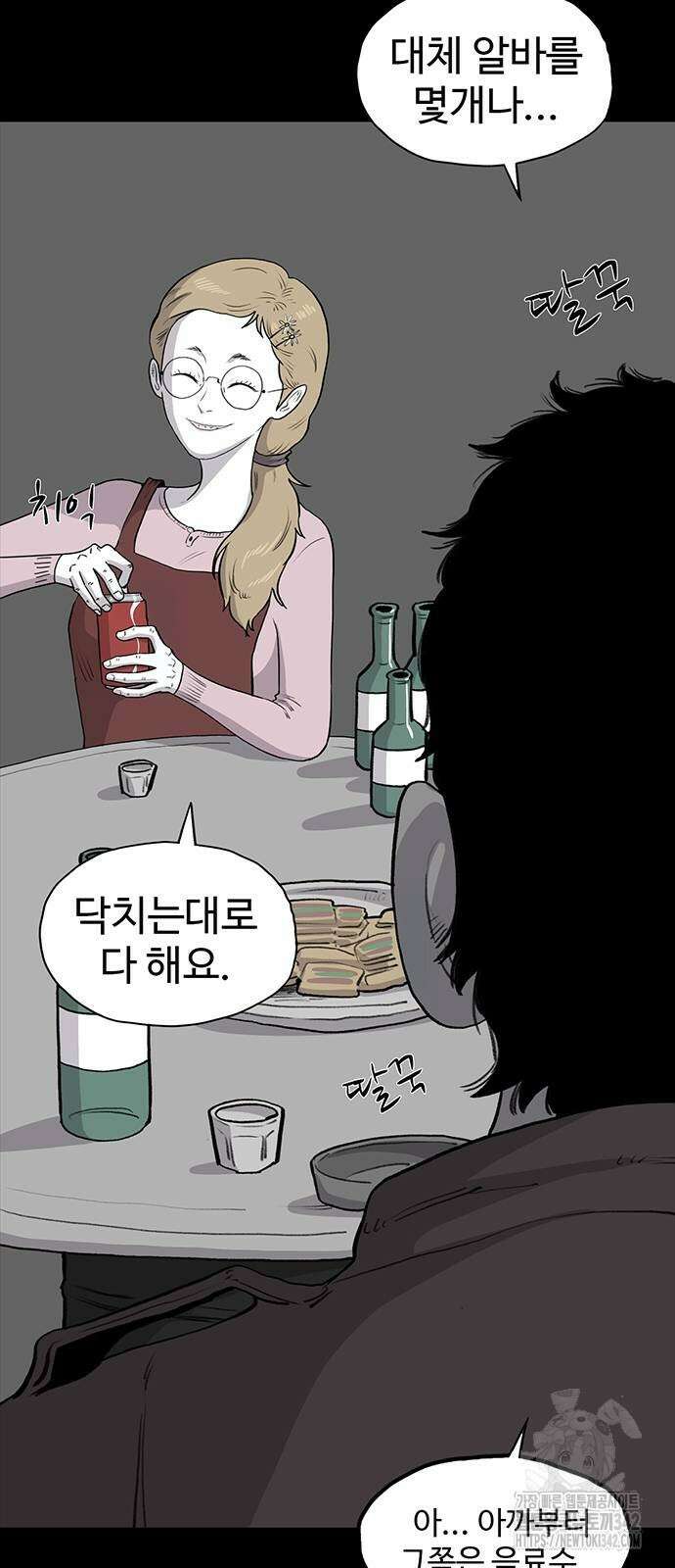 만수면 무강리 15화 85