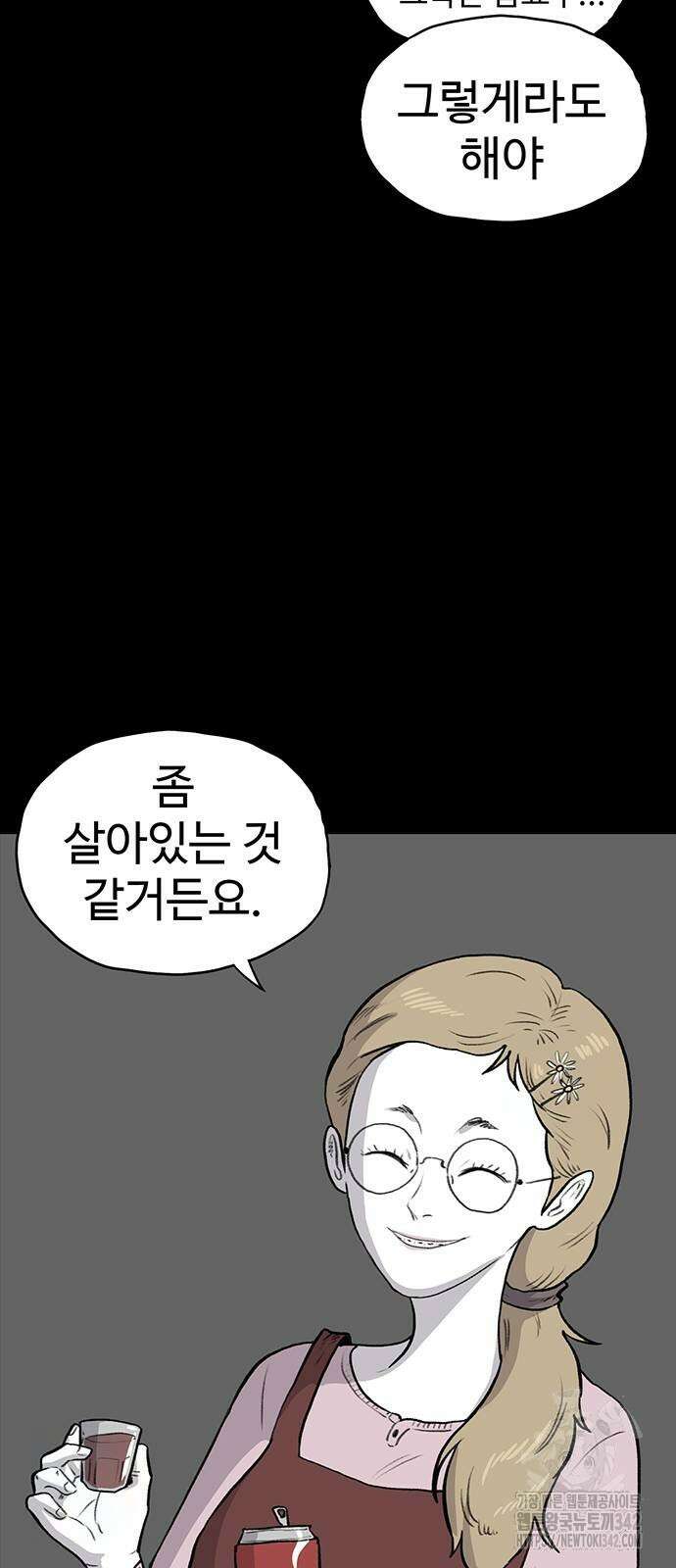 만수면 무강리 15화 86