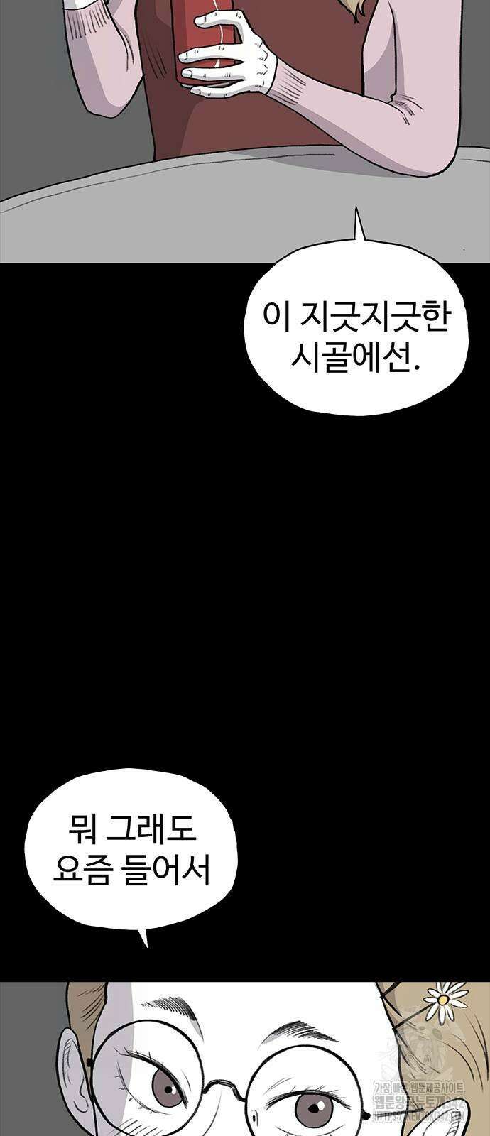 만수면 무강리 15화 87
