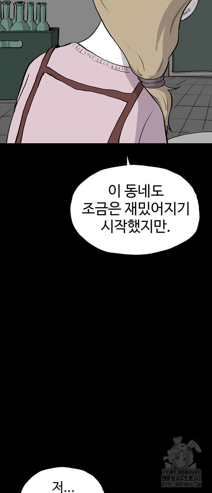 만수면 무강리 15화 89