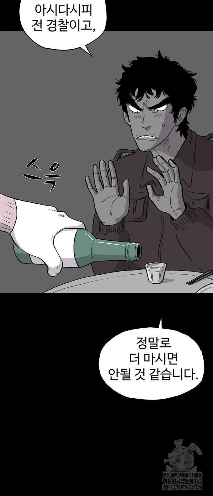 만수면 무강리 15화 90