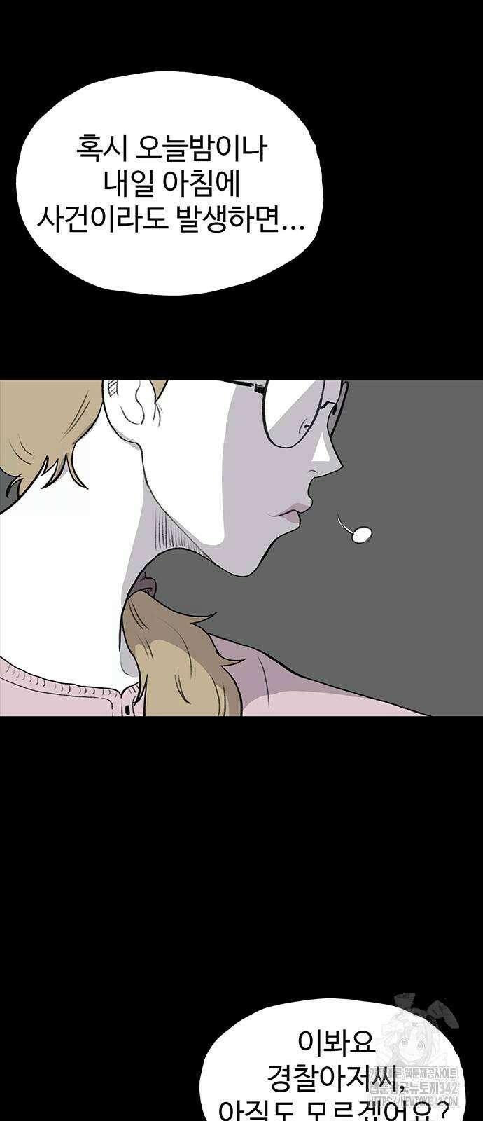 만수면 무강리 15화 91