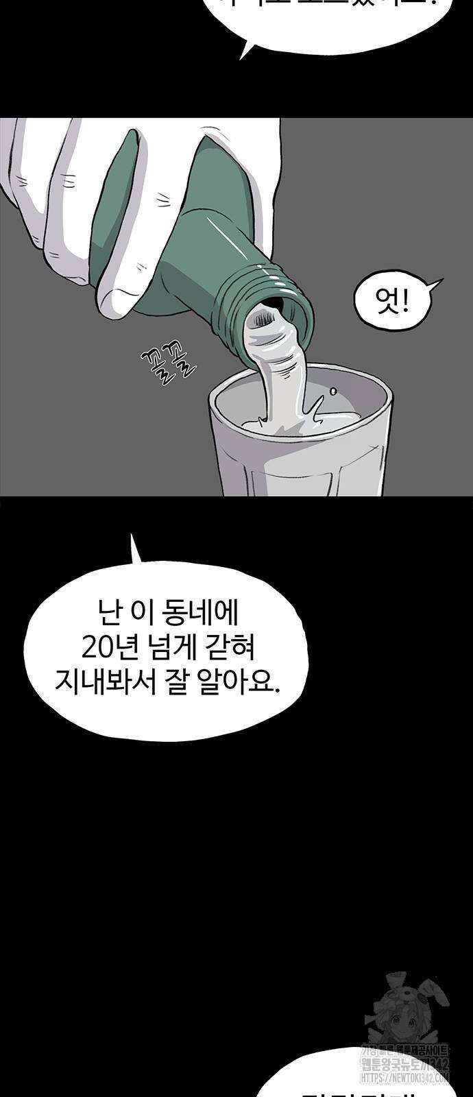 만수면 무강리 15화 92