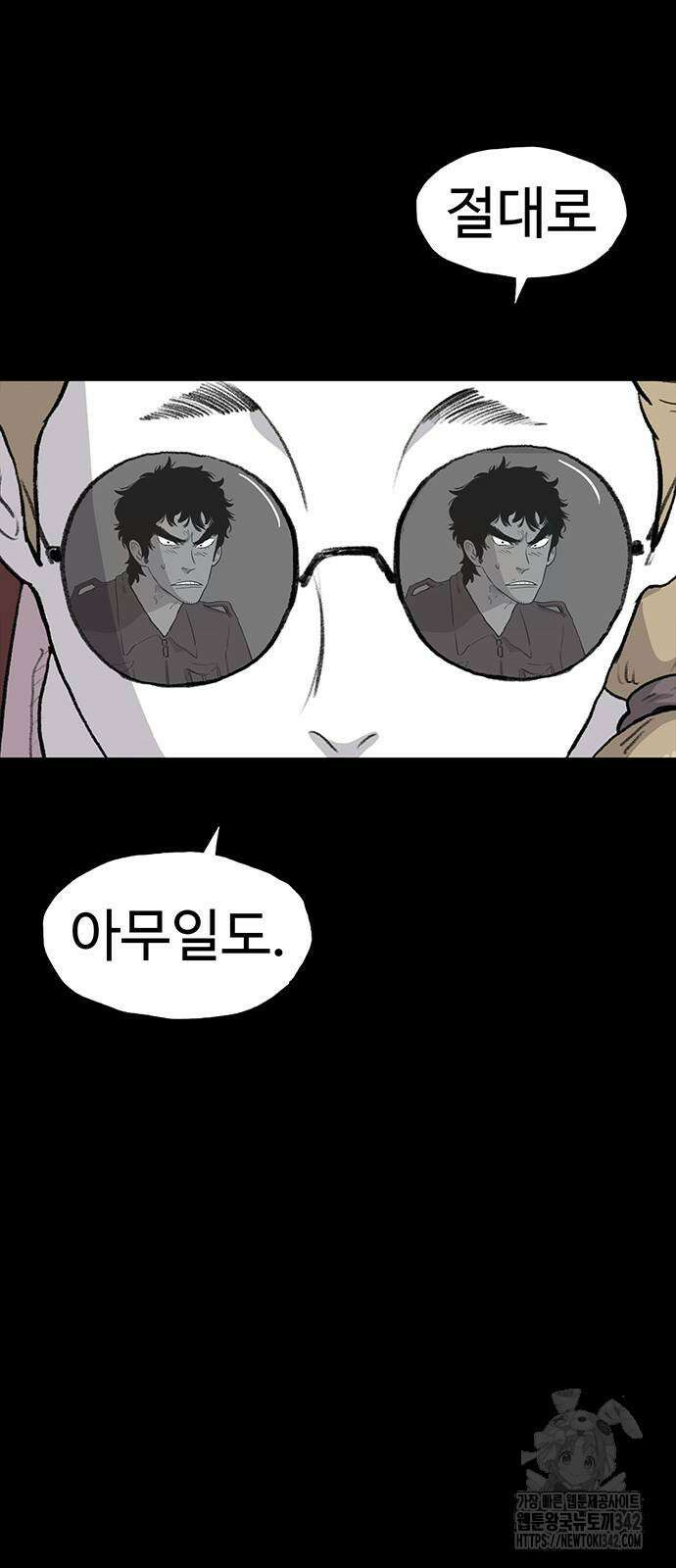 만수면 무강리 15화 94
