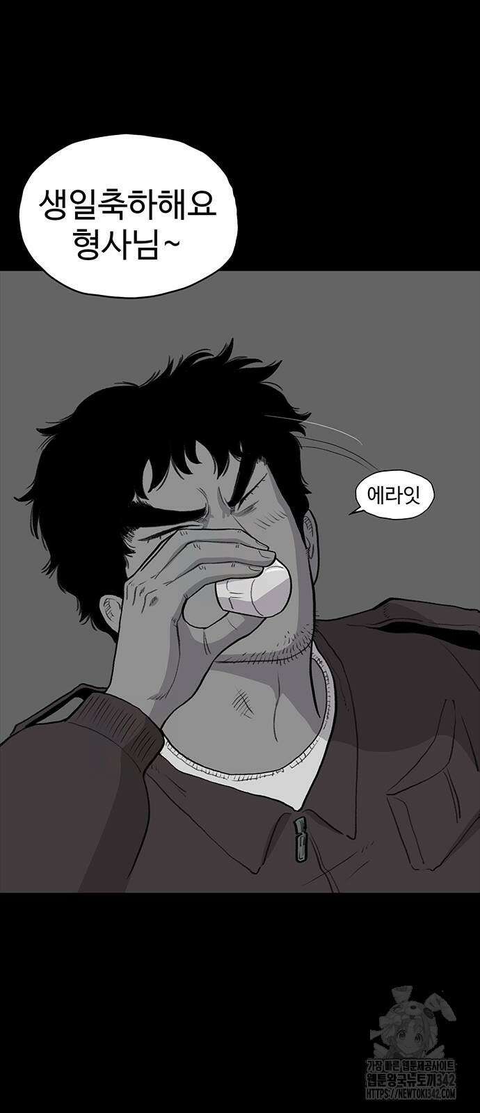 만수면 무강리 15화 96