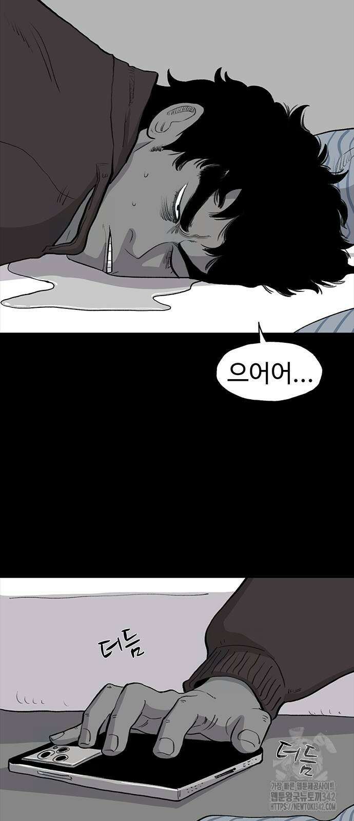 만수면 무강리 15화 99