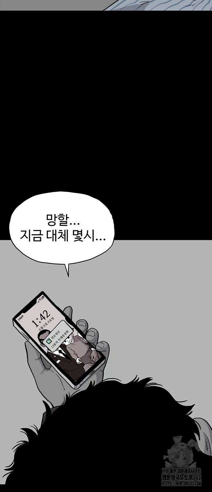 만수면 무강리 15화 100