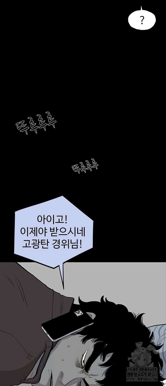 만수면 무강리 15화 101