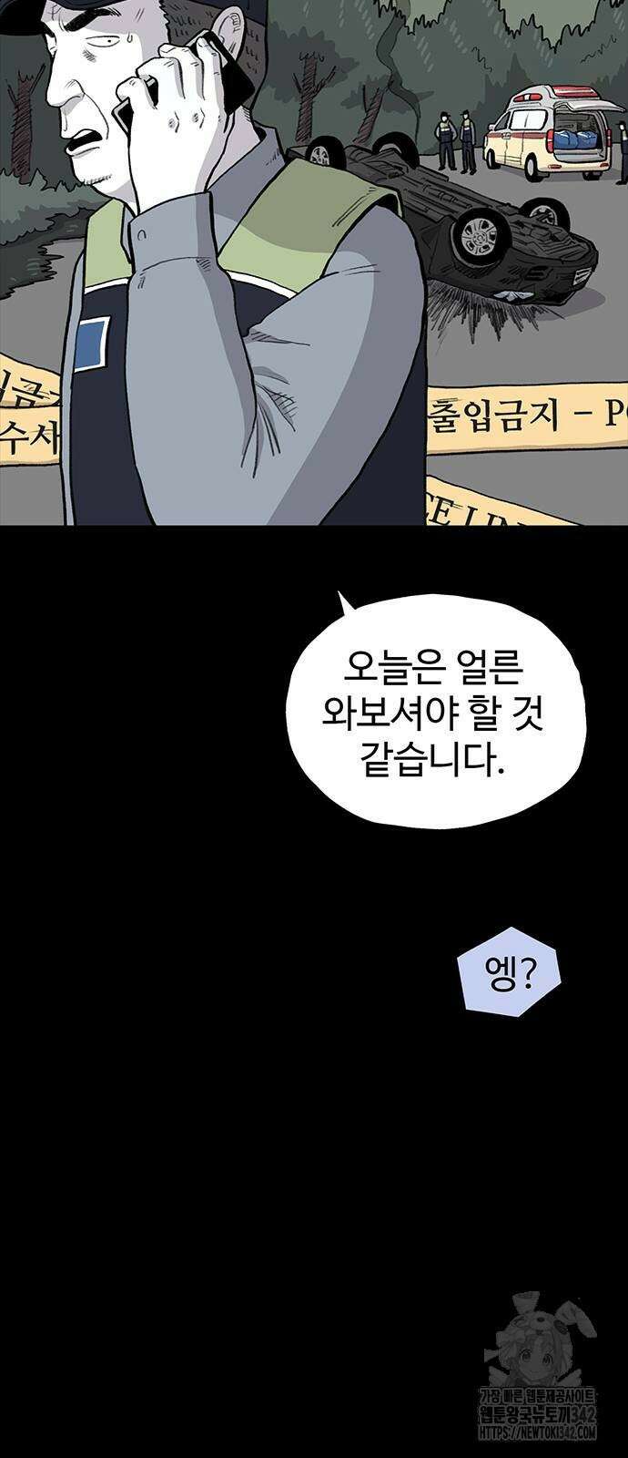만수면 무강리 15화 104