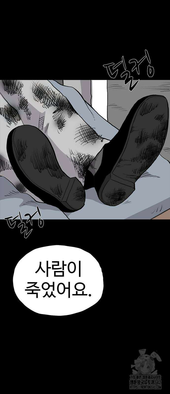 만수면 무강리 15화 106