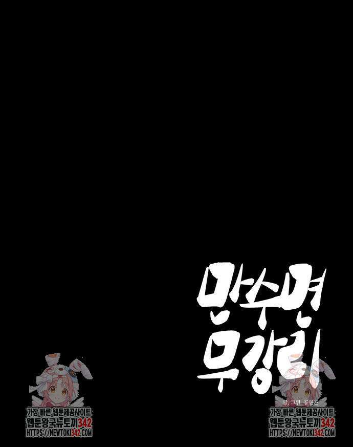 만수면 무강리 15화 107