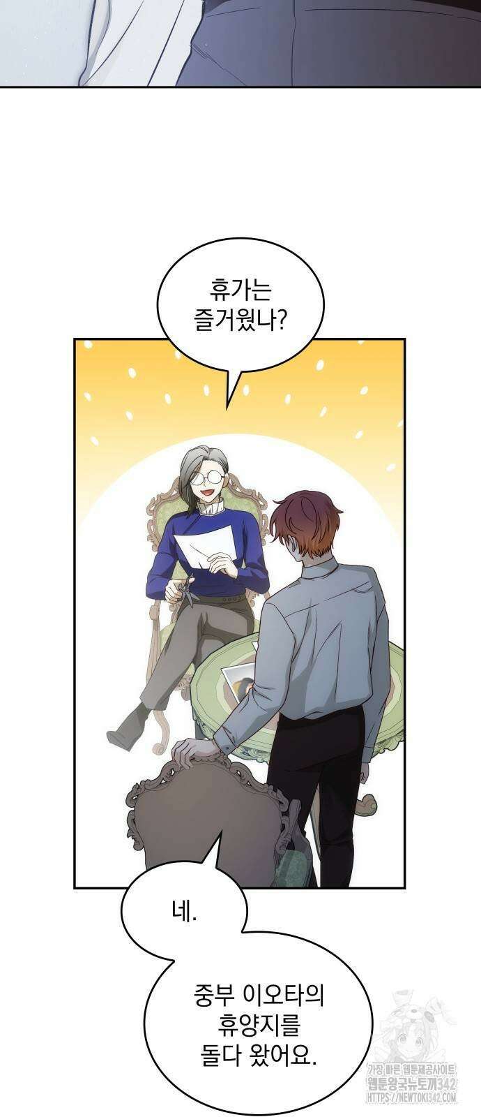 S.K.T(Swallow Knights Tales) 50화 4