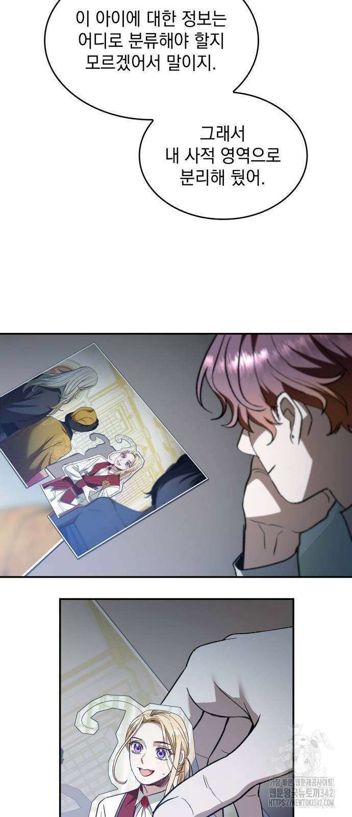 S.K.T(Swallow Knights Tales) 50화 8