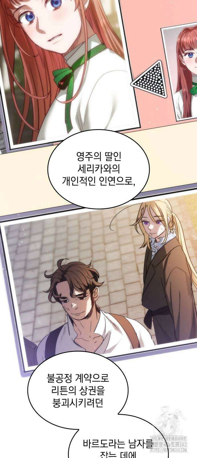 S.K.T(Swallow Knights Tales) 50화 12
