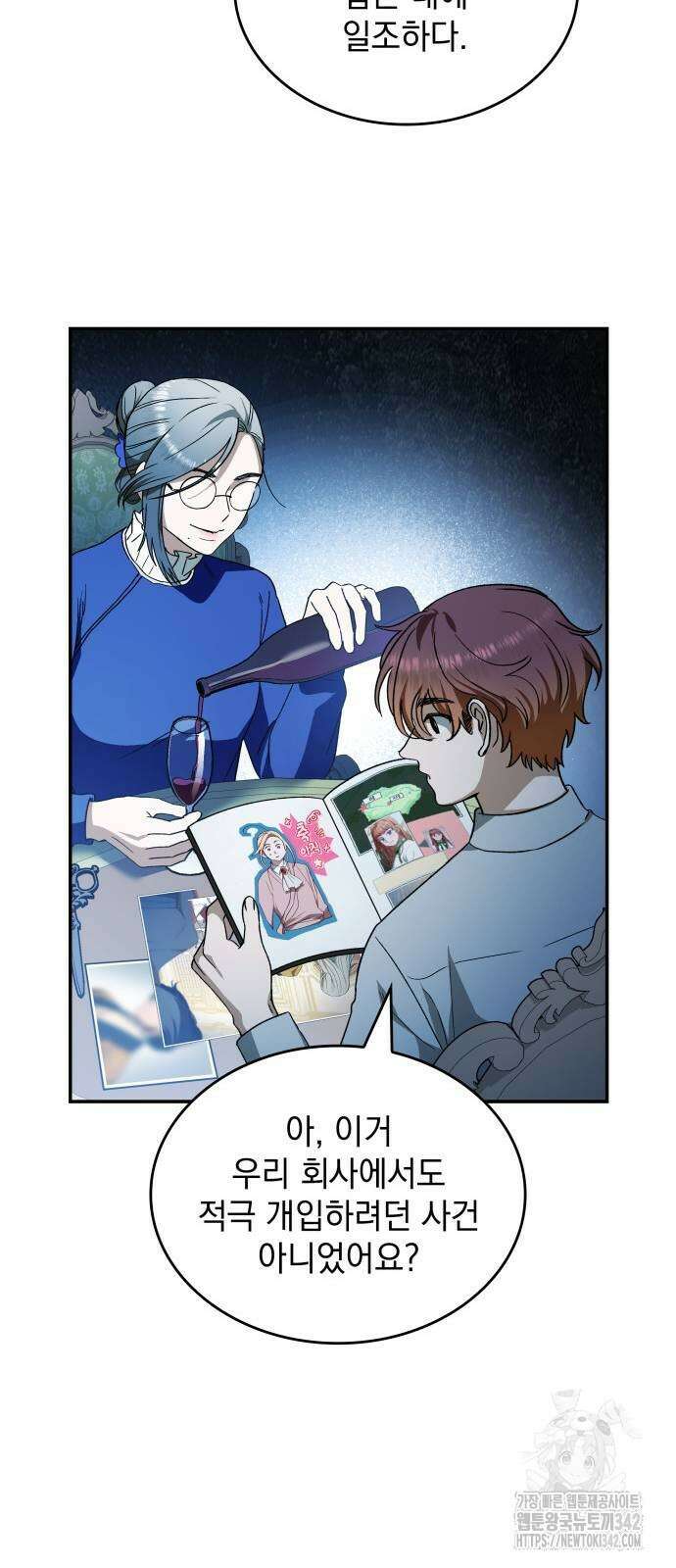 S.K.T(Swallow Knights Tales) 50화 13