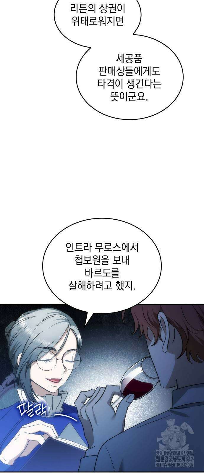 S.K.T(Swallow Knights Tales) 50화 17