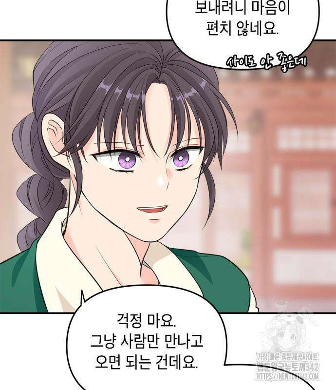 재난은 늘 곁에 있다 9화 6