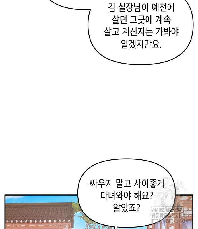 재난은 늘 곁에 있다 9화 7