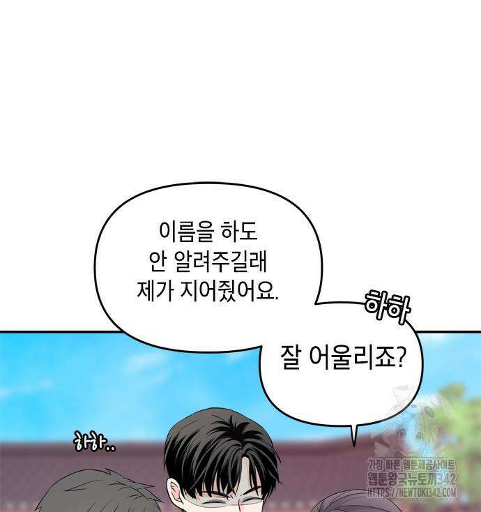 재난은 늘 곁에 있다 9화 10