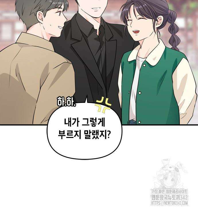 재난은 늘 곁에 있다 9화 11