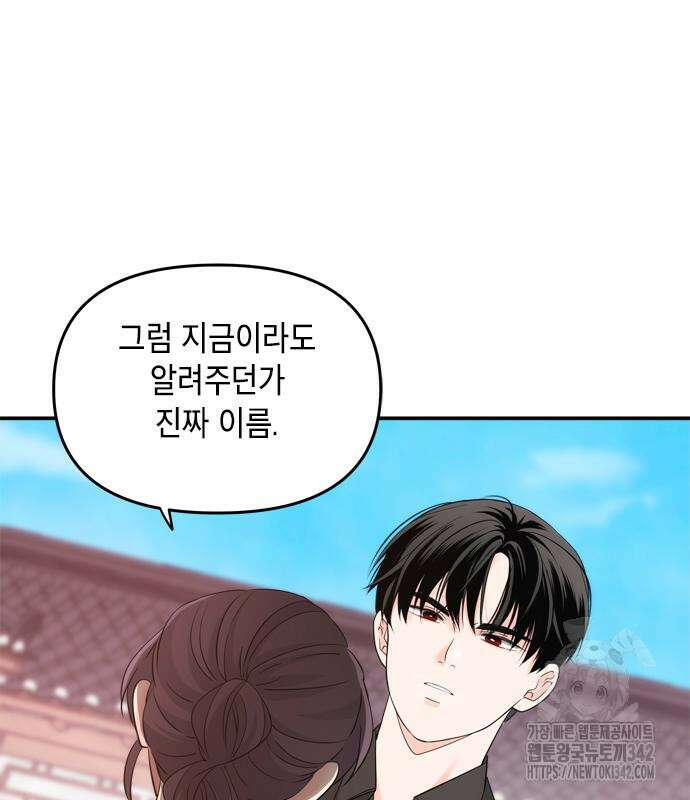 재난은 늘 곁에 있다 9화 12