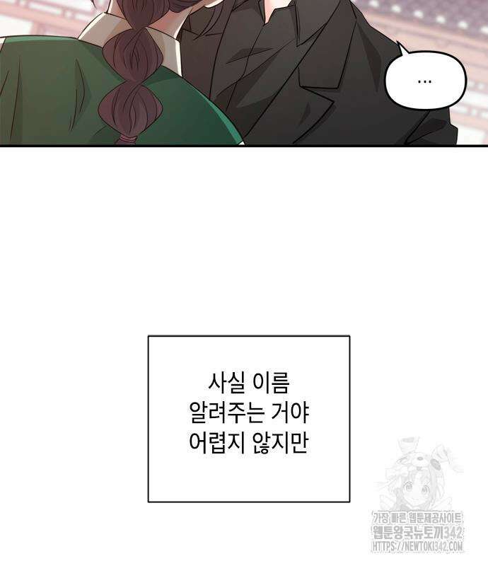 재난은 늘 곁에 있다 9화 13