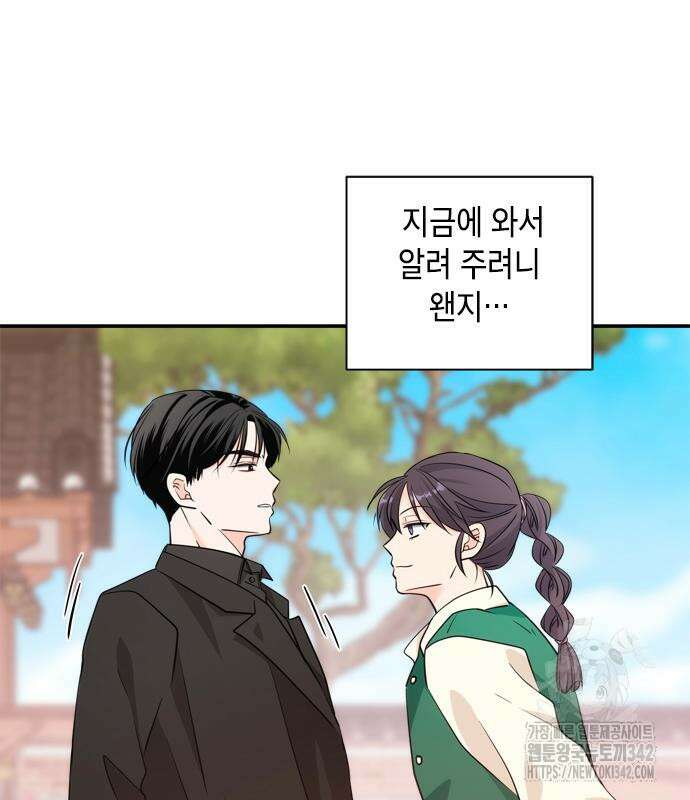 재난은 늘 곁에 있다 9화 14