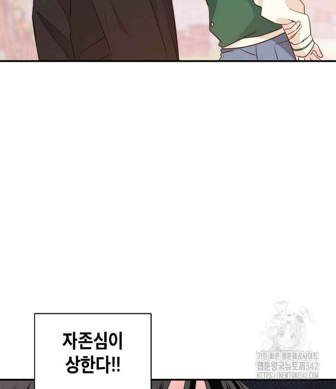 재난은 늘 곁에 있다 9화 15
