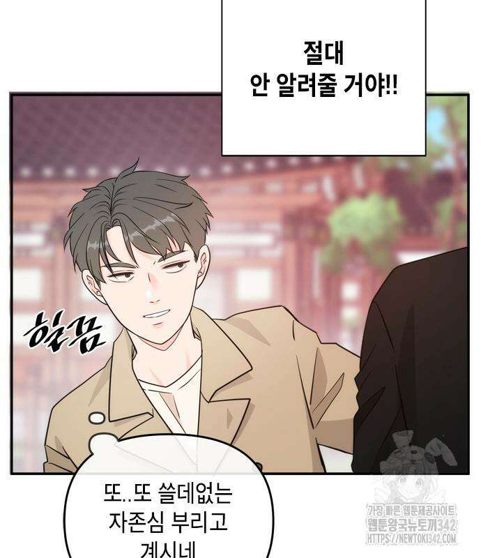 재난은 늘 곁에 있다 9화 17