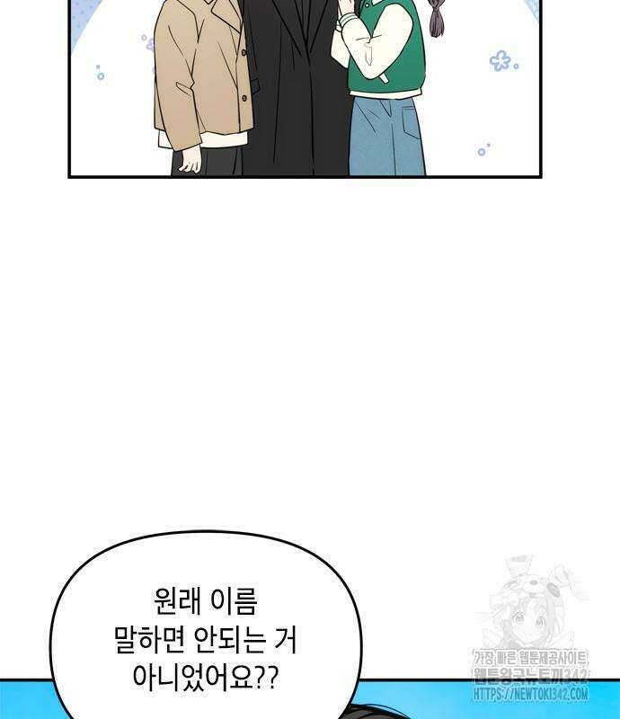 재난은 늘 곁에 있다 9화 19