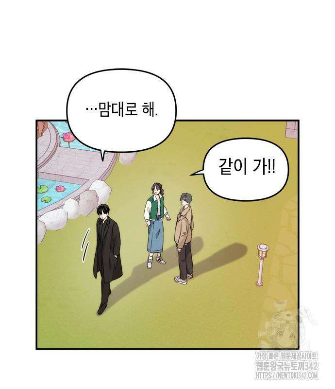 재난은 늘 곁에 있다 9화 21