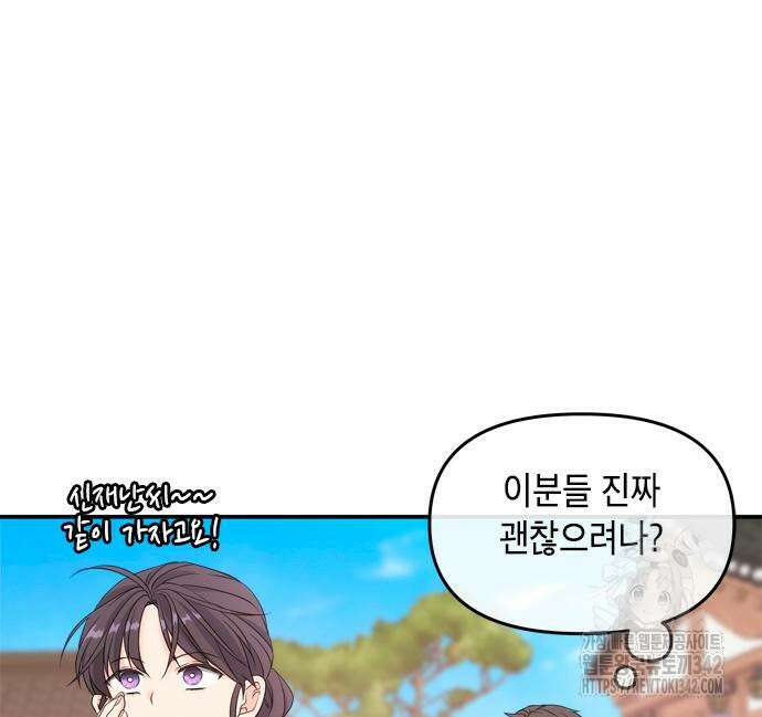 재난은 늘 곁에 있다 9화 22