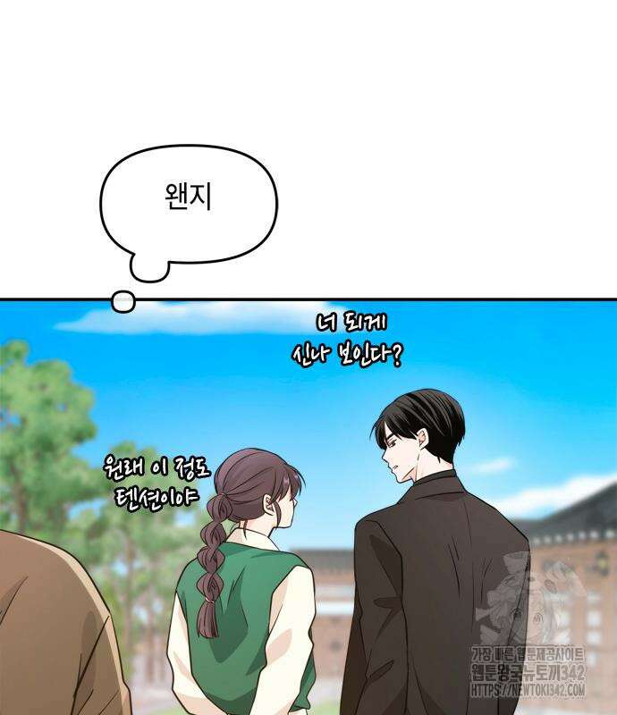 재난은 늘 곁에 있다 9화 24