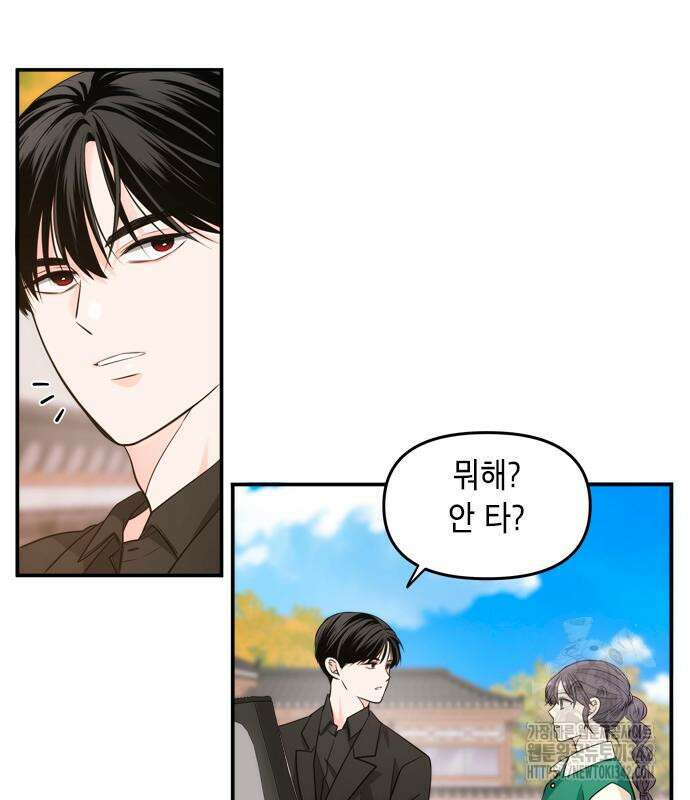 재난은 늘 곁에 있다 9화 27
