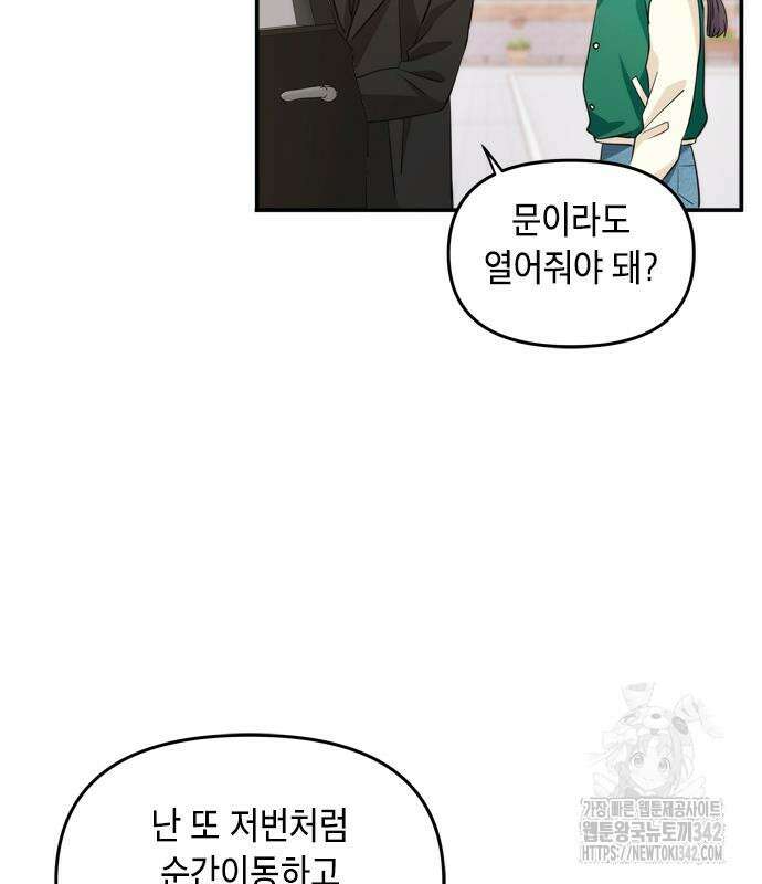 재난은 늘 곁에 있다 9화 28