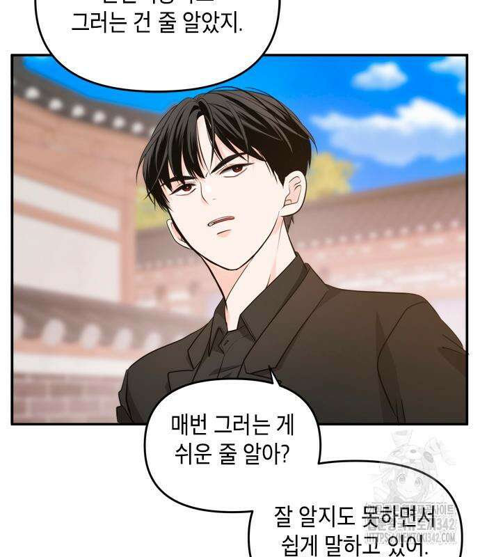 재난은 늘 곁에 있다 9화 29