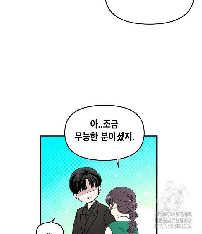 재난은 늘 곁에 있다 9화 30