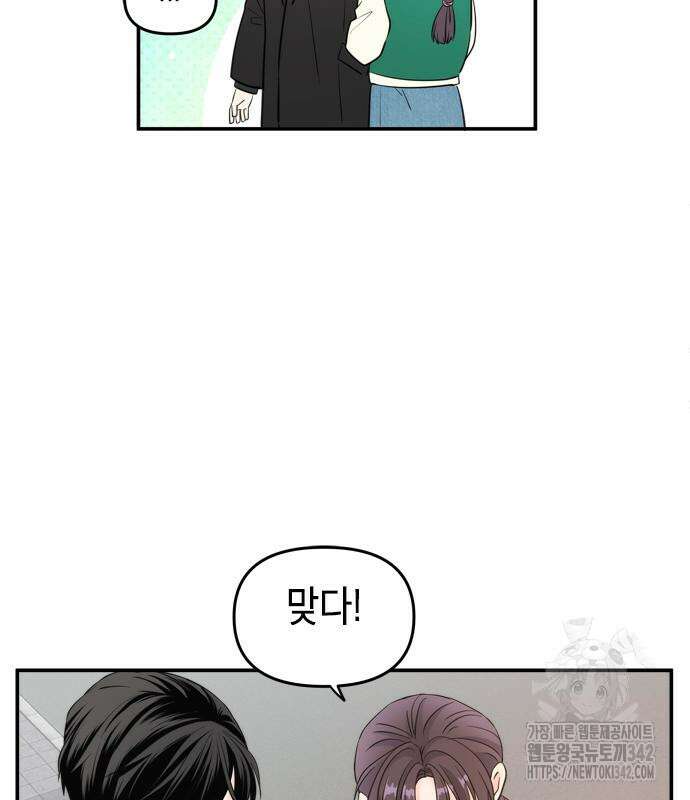 재난은 늘 곁에 있다 9화 31