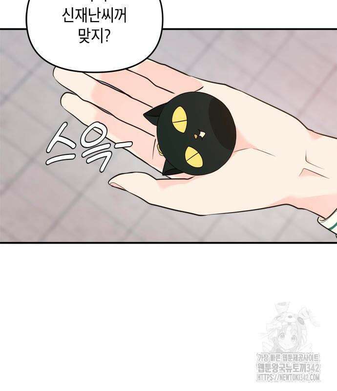 재난은 늘 곁에 있다 9화 33