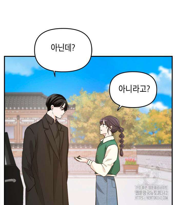 재난은 늘 곁에 있다 9화 34
