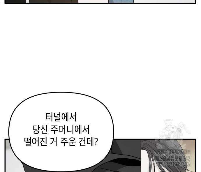 재난은 늘 곁에 있다 9화 35
